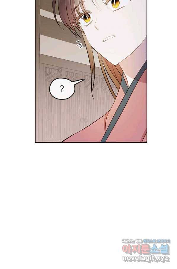 궁에 숨은 꽃 76화 마침 14