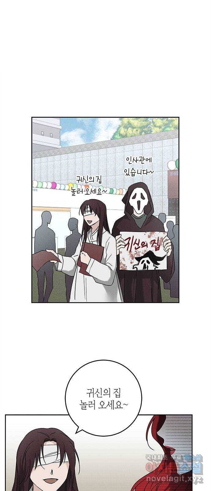 구주 외전 2화 1