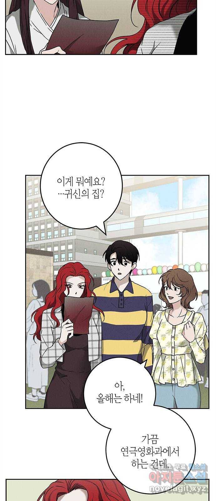 구주 외전 2화 2