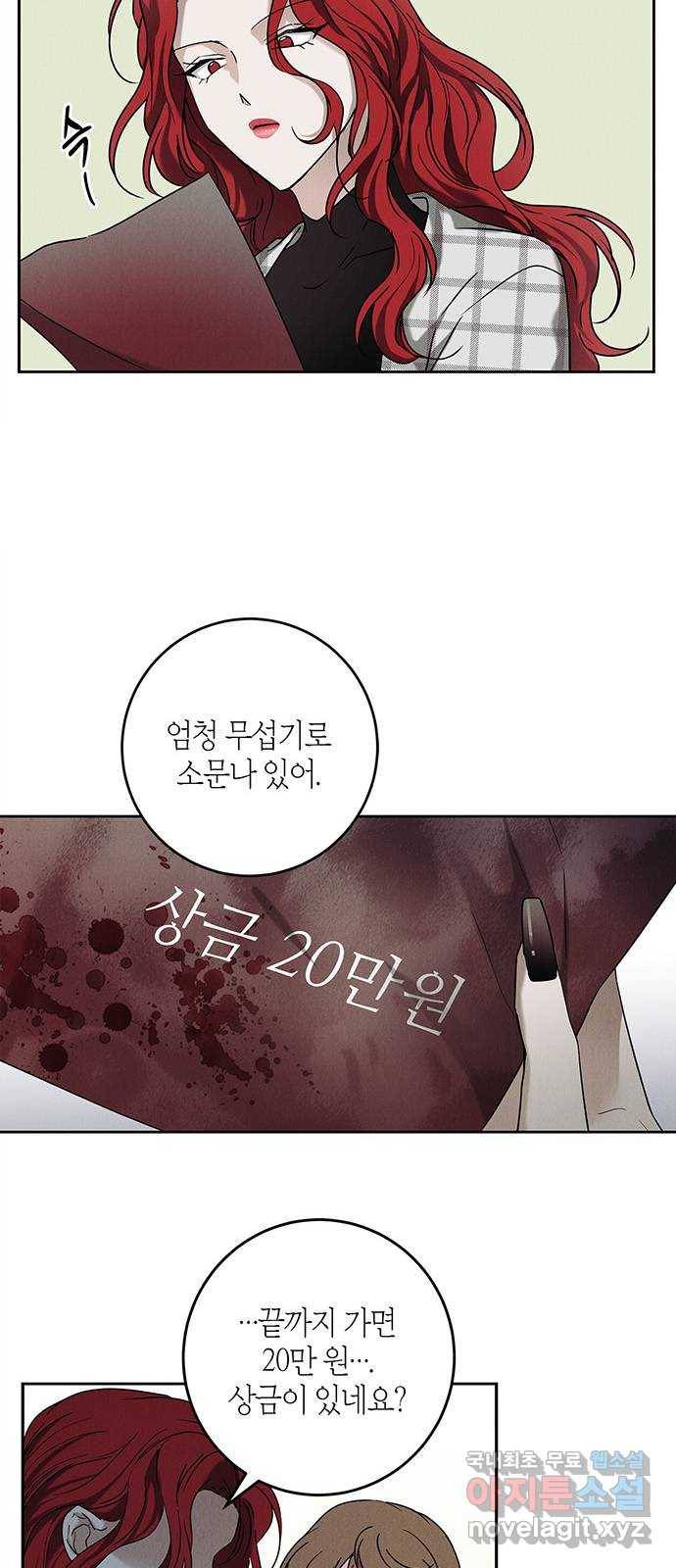 구주 외전 2화 3