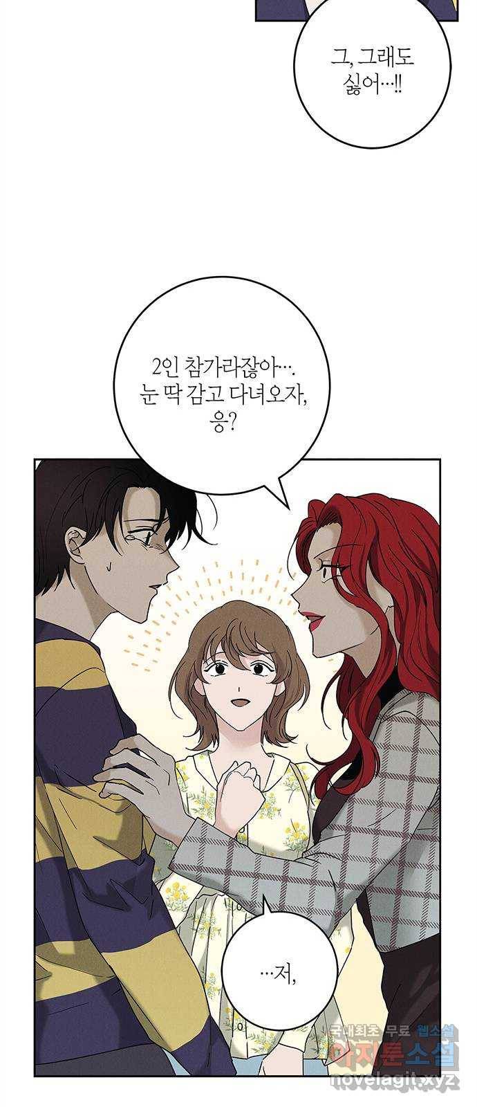 구주 외전 2화 7
