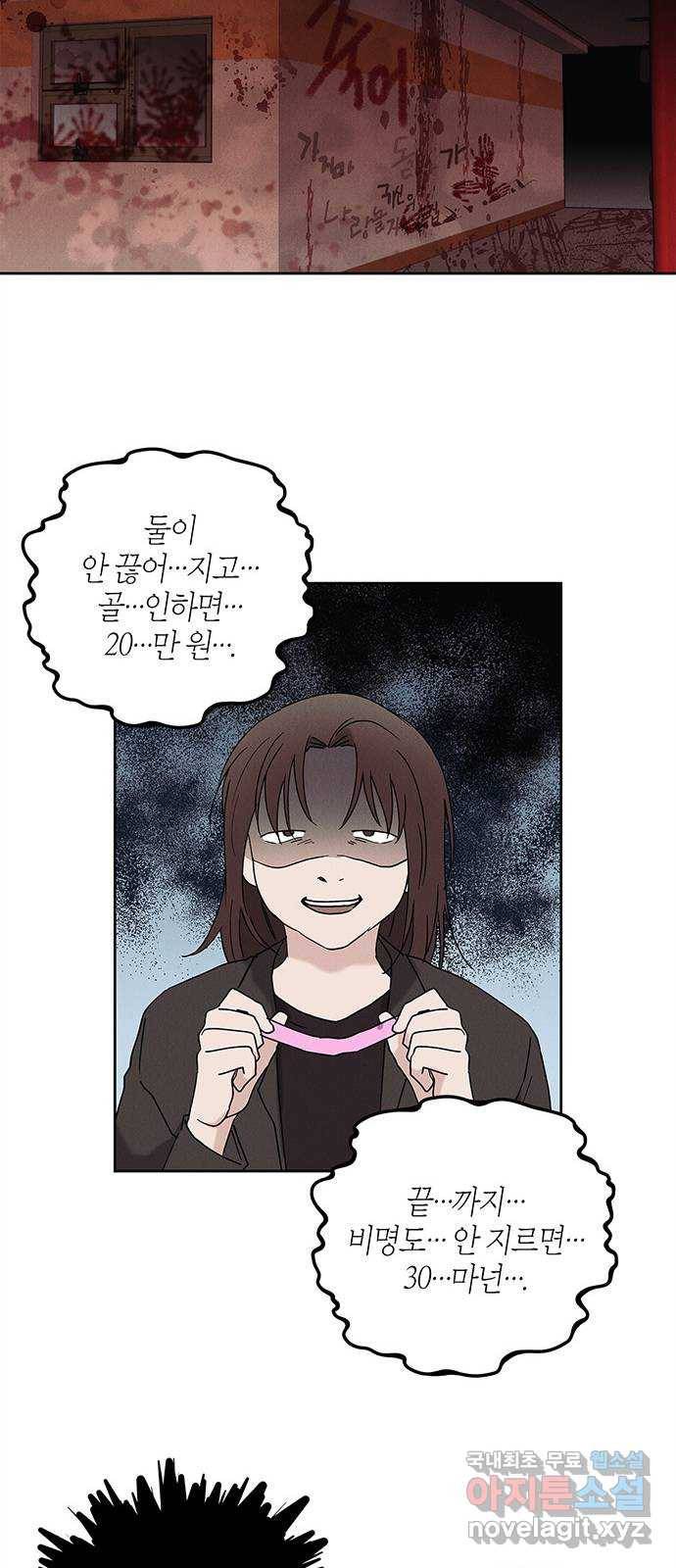 구주 외전 2화 11