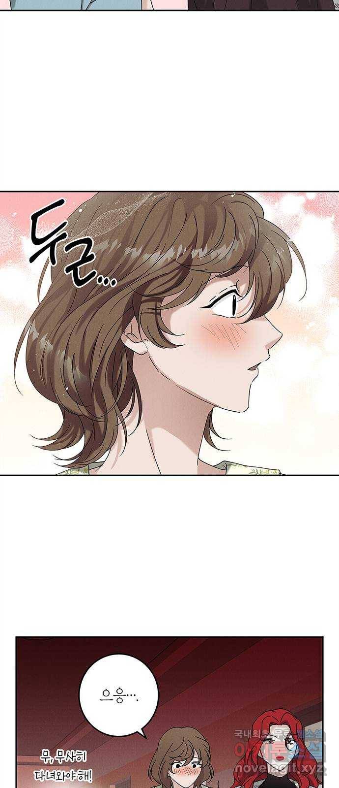 구주 외전 2화 14
