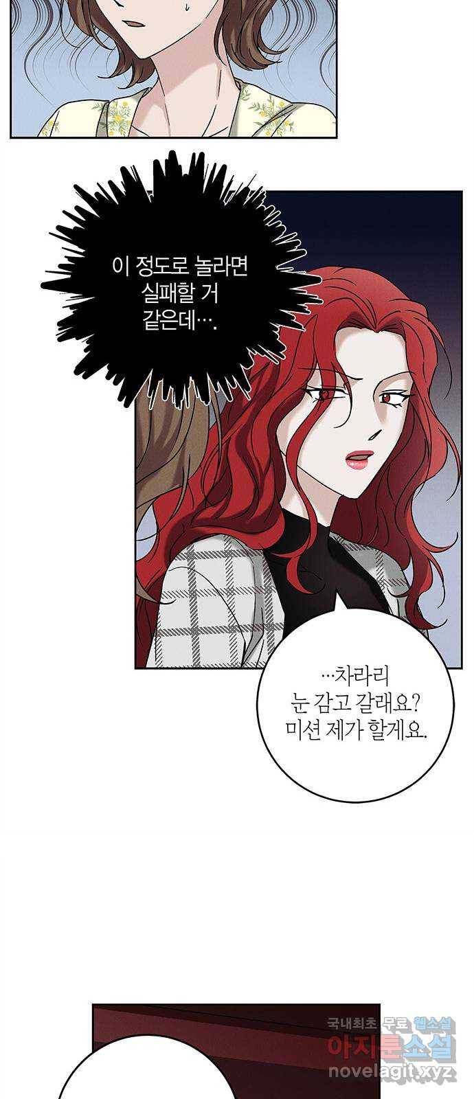 구주 외전 2화 20