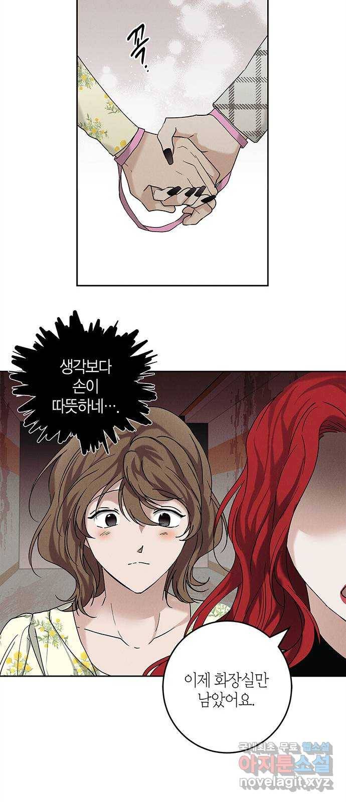 구주 외전 2화 23