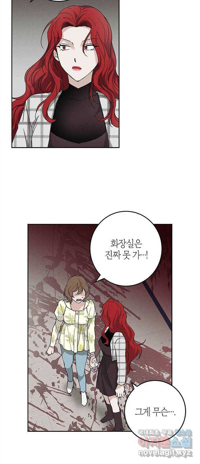 구주 외전 2화 26