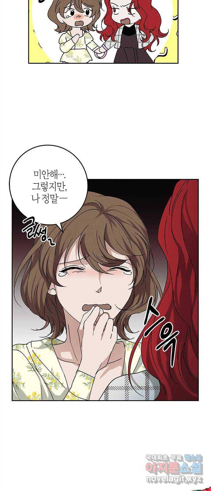 구주 외전 2화 28