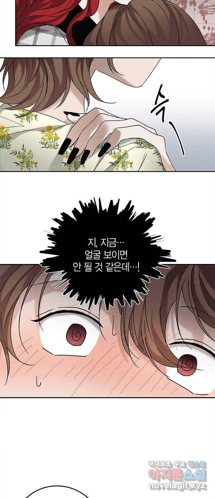 구주 외전 2화 31