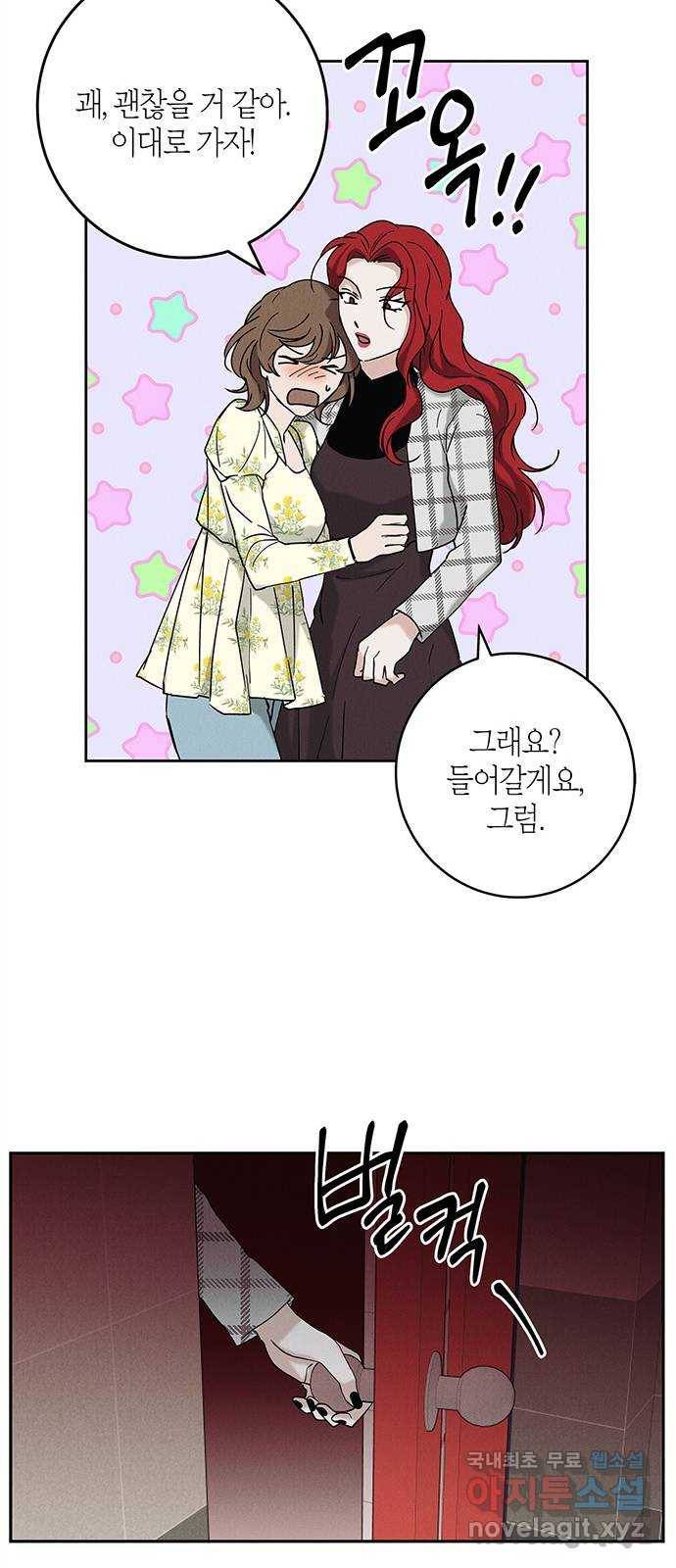 구주 외전 2화 32