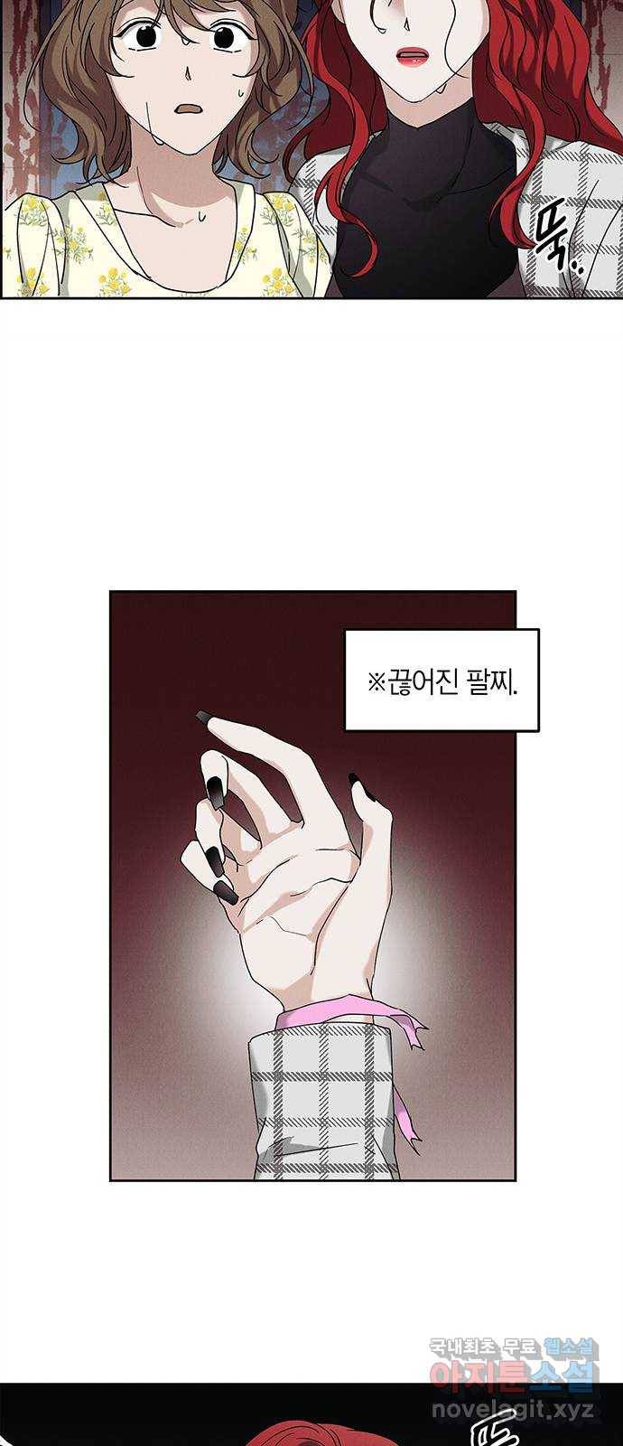 구주 외전 2화 34