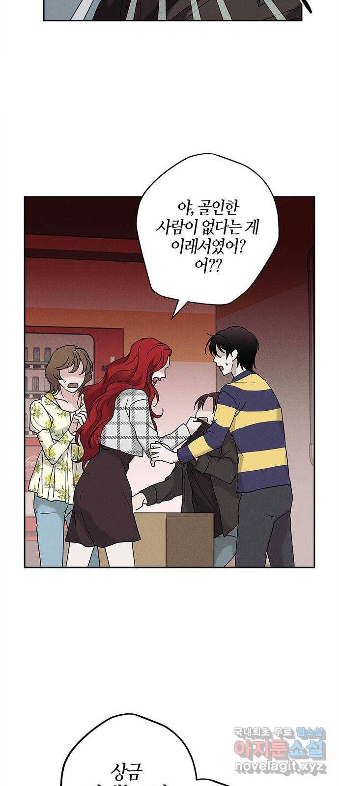 구주 외전 2화 36