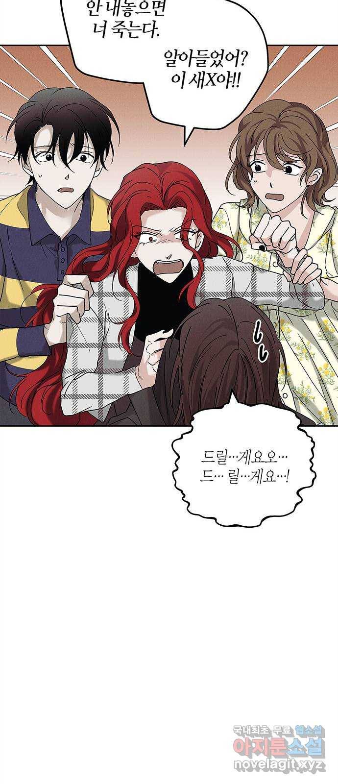 구주 외전 2화 37