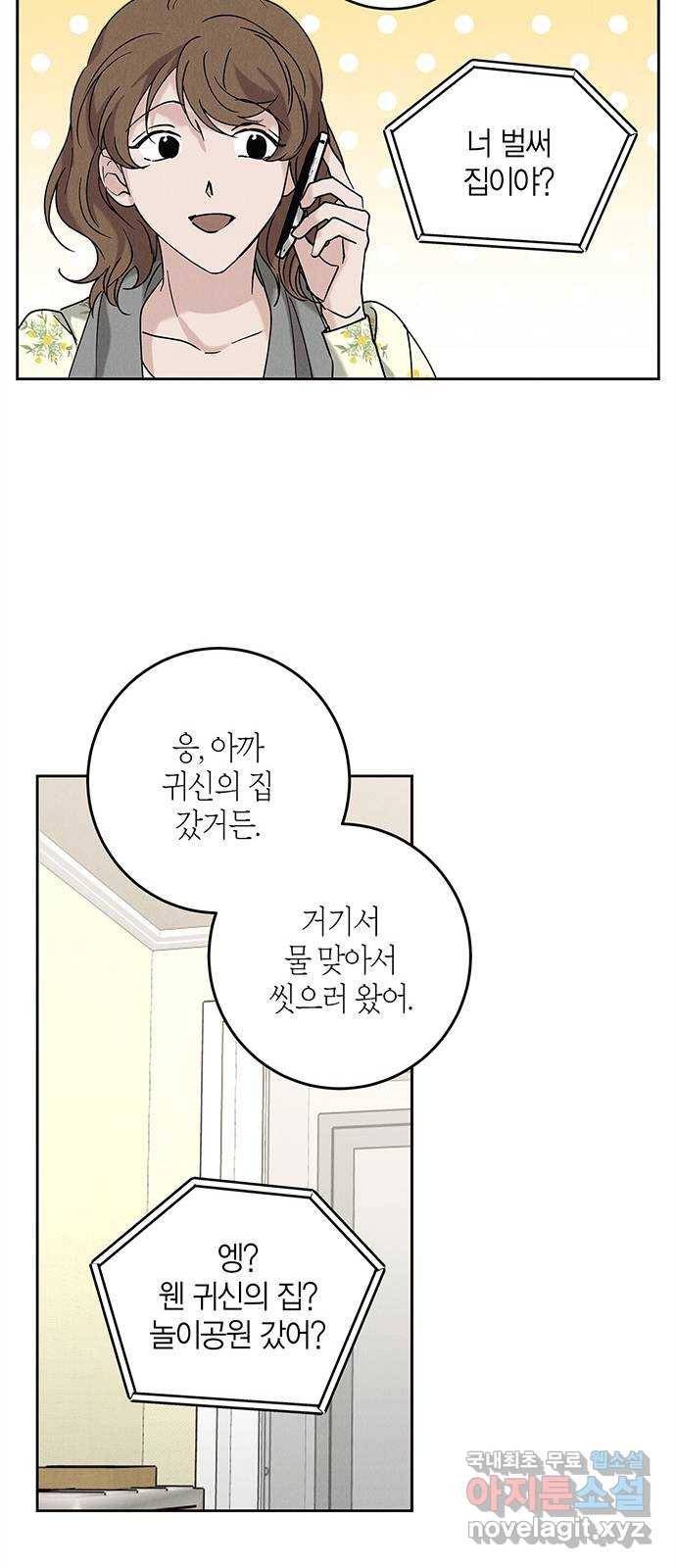 구주 외전 2화 39