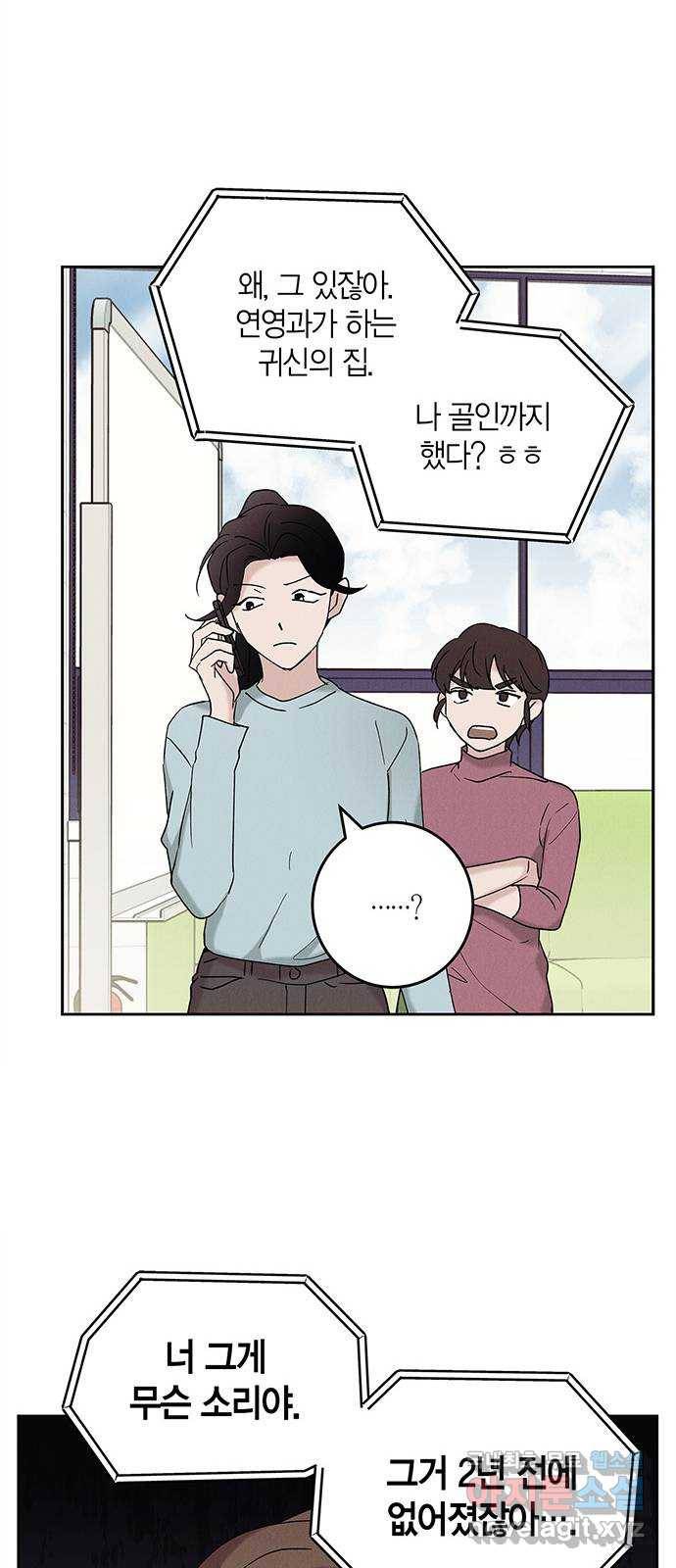 구주 외전 2화 40