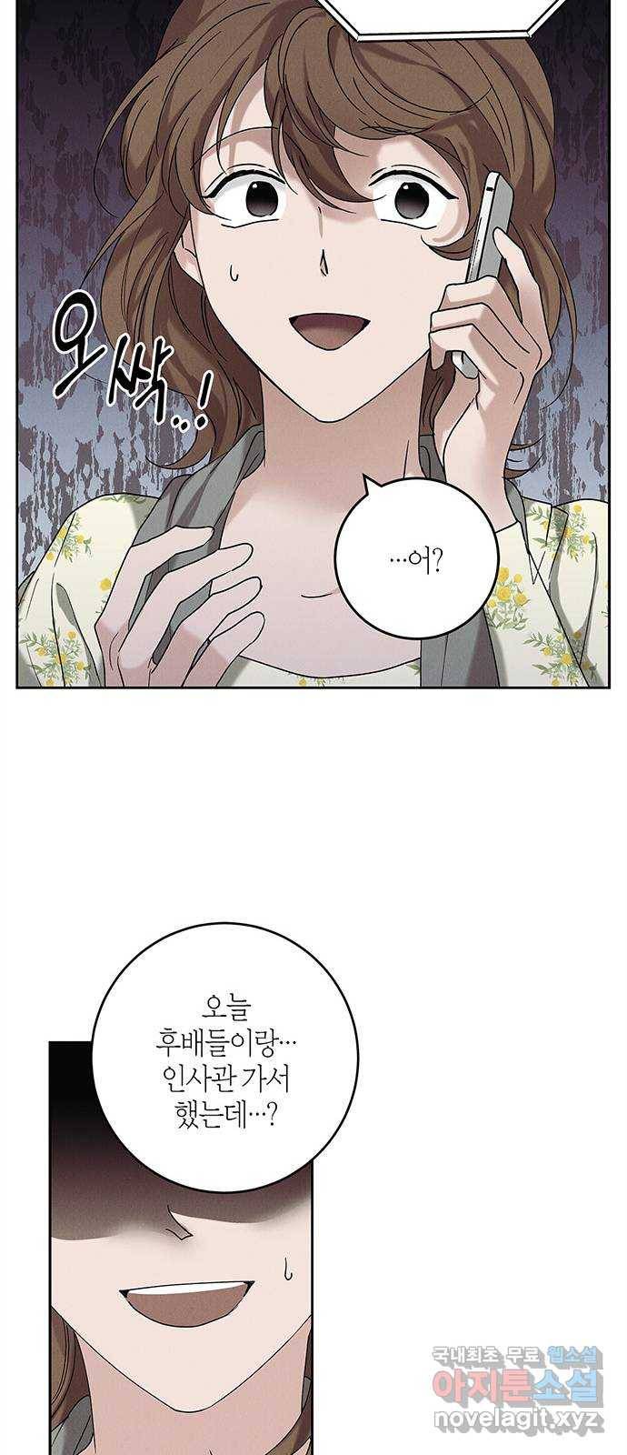구주 외전 2화 41