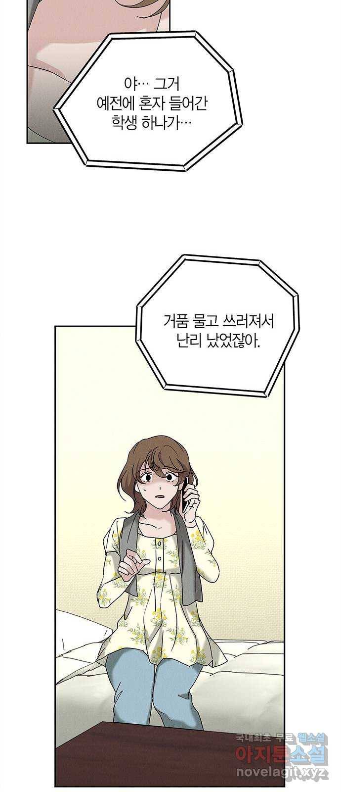 구주 외전 2화 42