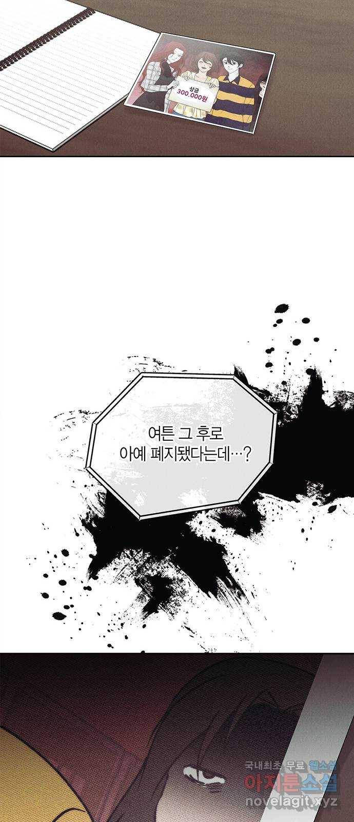 구주 외전 2화 44
