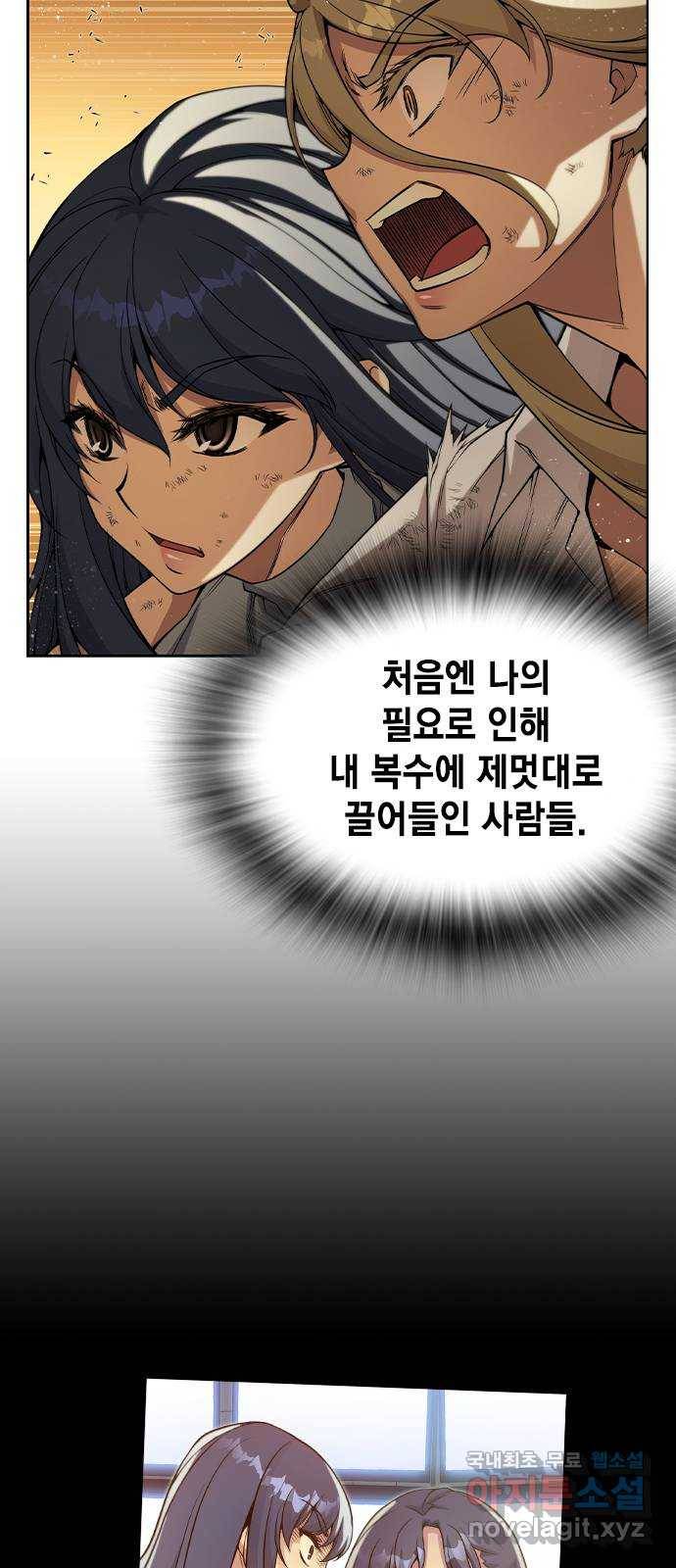 더 퀸즈 37화 3
