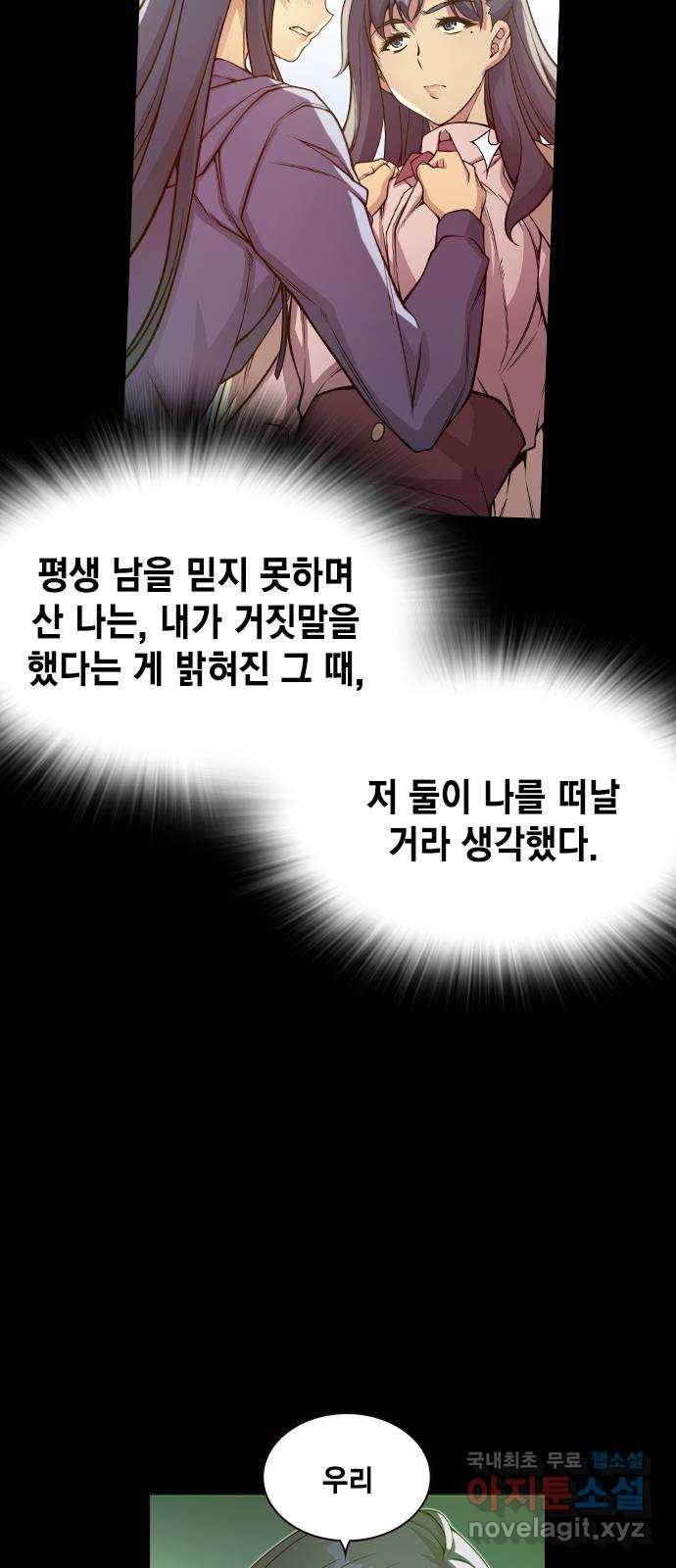 더 퀸즈 37화 4