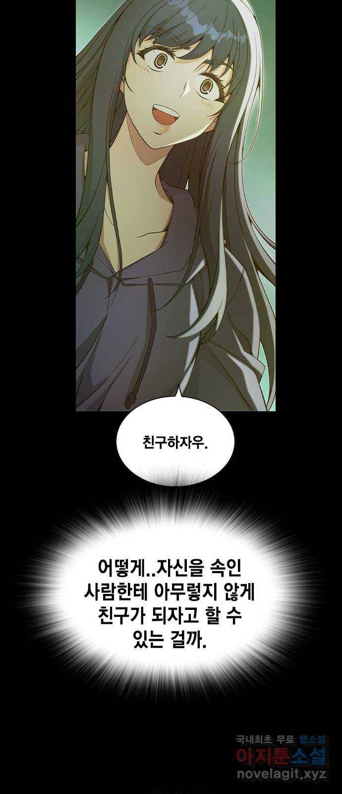 더 퀸즈 37화 5