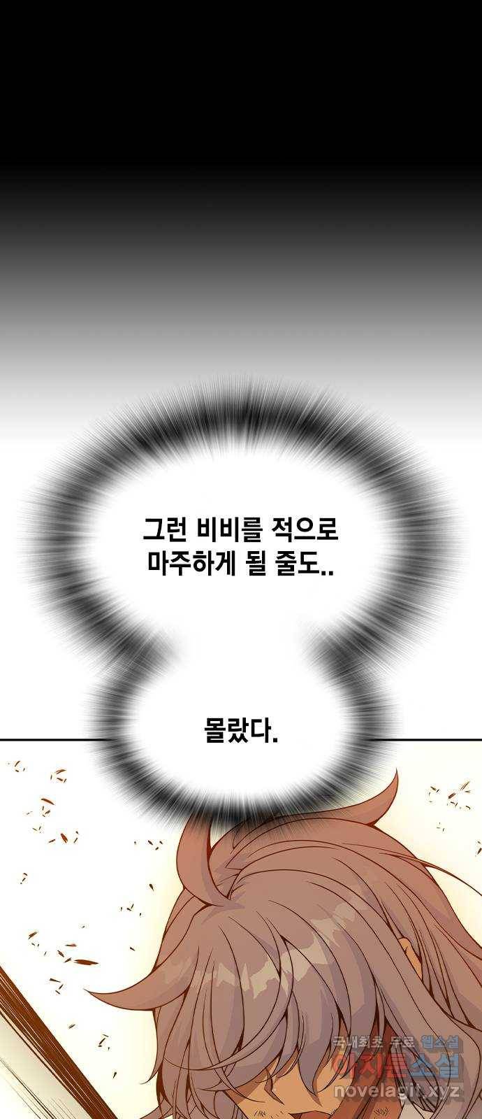 더 퀸즈 37화 7