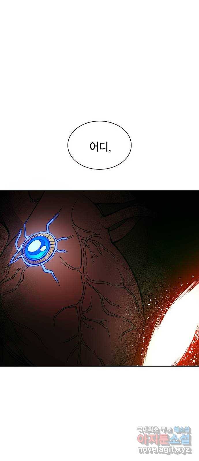 더 퀸즈 37화 9