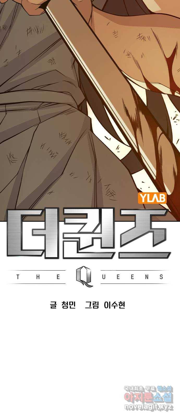 더 퀸즈 37화 11
