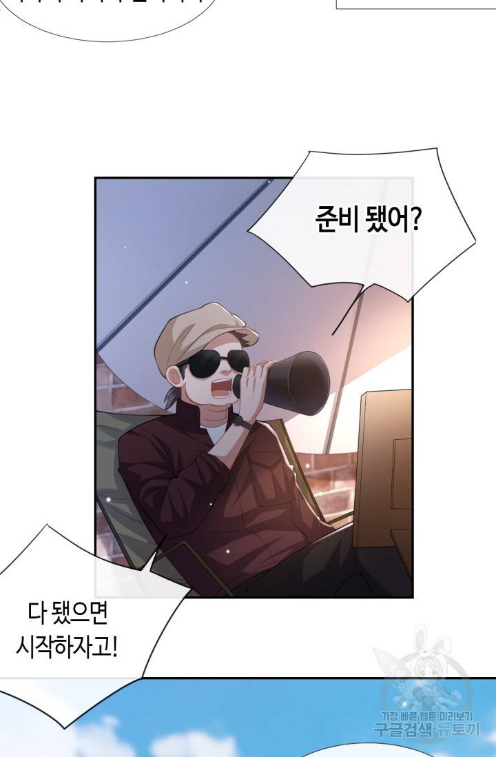 집착공의 인형놀이 34화 3