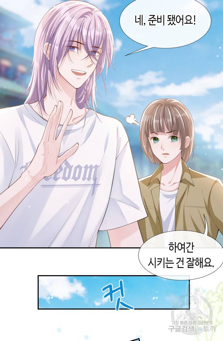 집착공의 인형놀이 34화 4