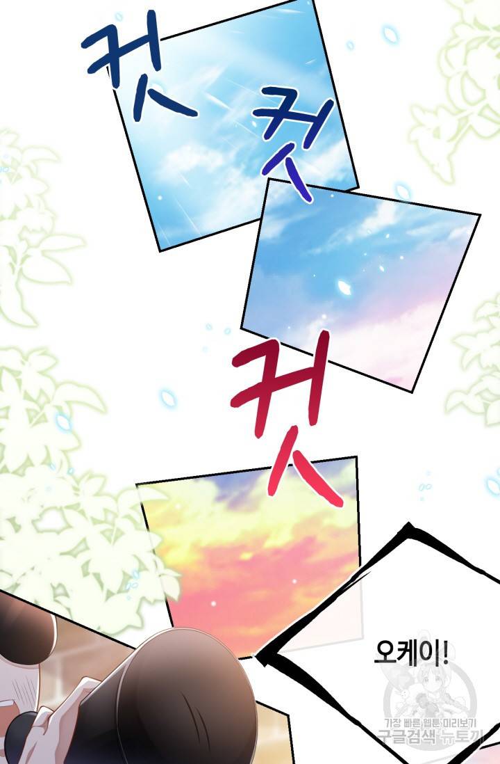 집착공의 인형놀이 34화 5