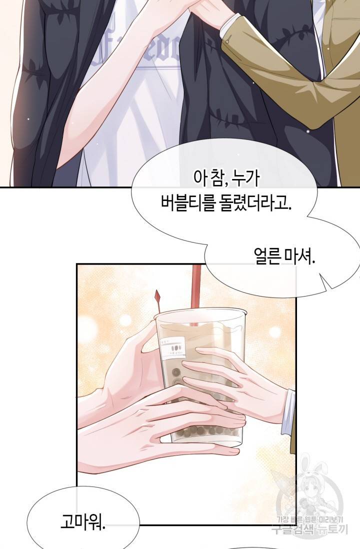 집착공의 인형놀이 34화 7