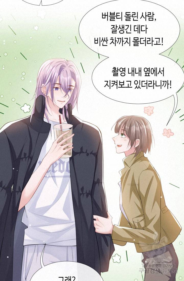 집착공의 인형놀이 34화 8