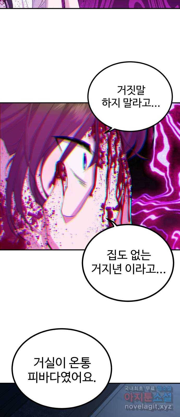 비즈니스 여친 28화 6