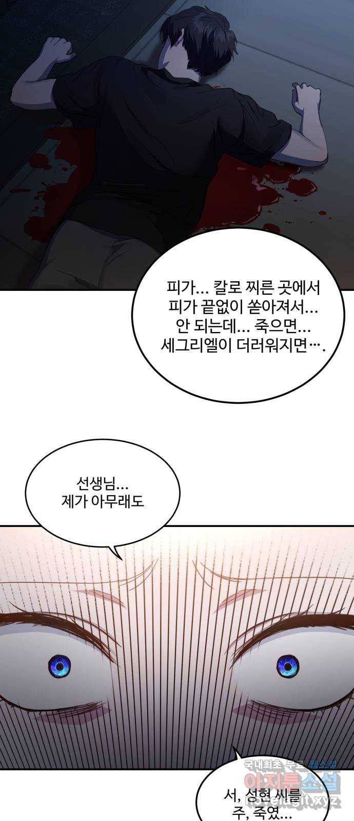 비즈니스 여친 28화 7