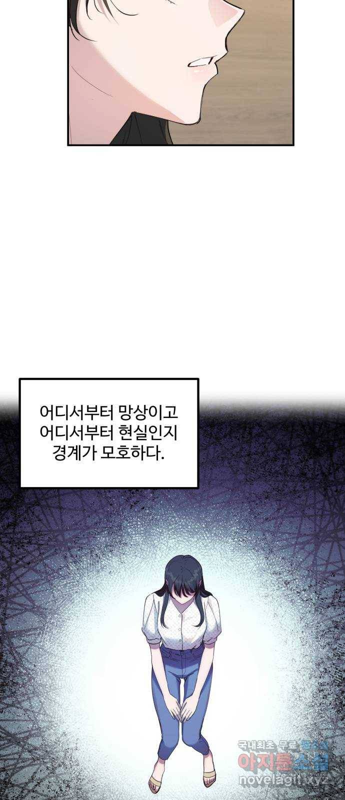 비즈니스 여친 28화 12