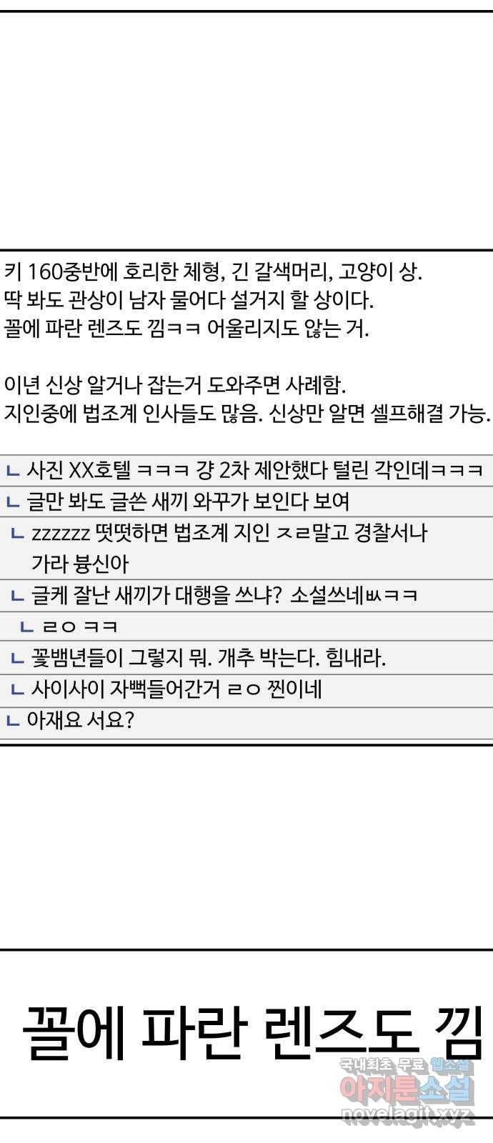 비즈니스 여친 28화 19