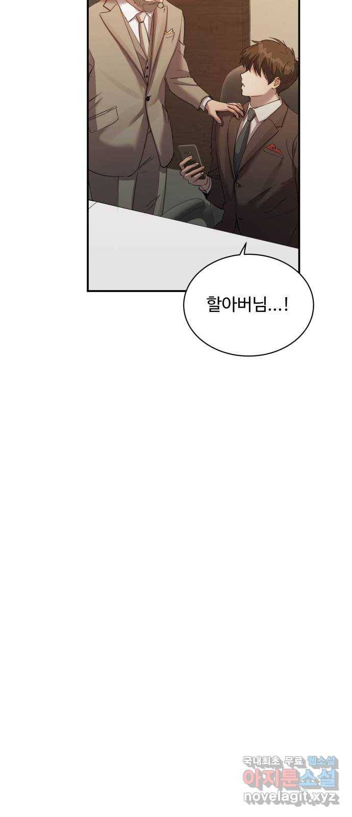 비즈니스 여친 28화 43