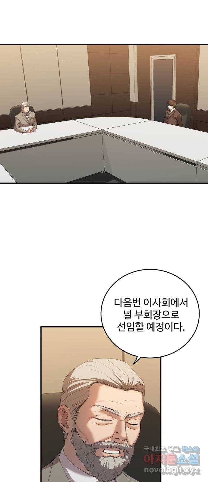 비즈니스 여친 28화 44