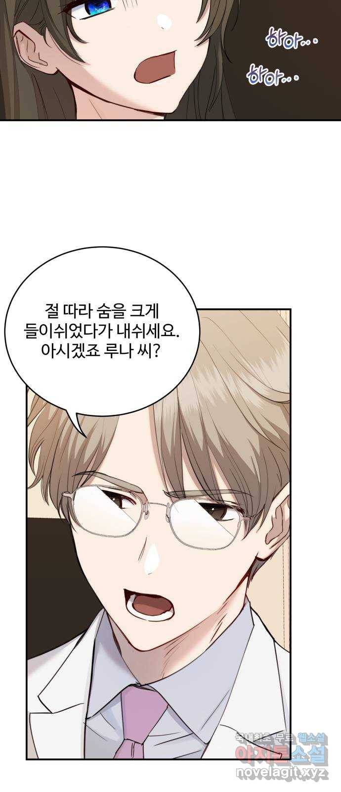 비즈니스 여친 28화 58