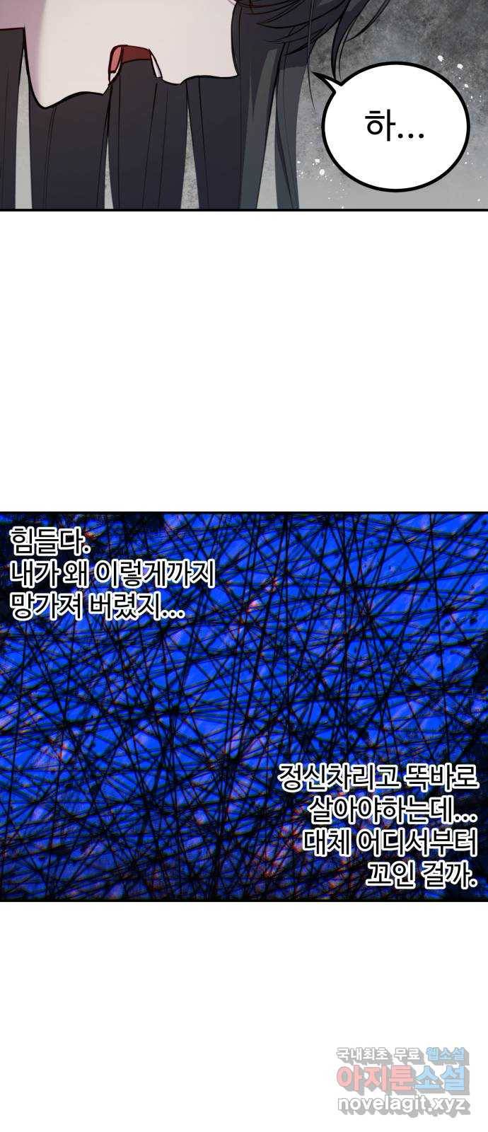 비즈니스 여친 28화 60