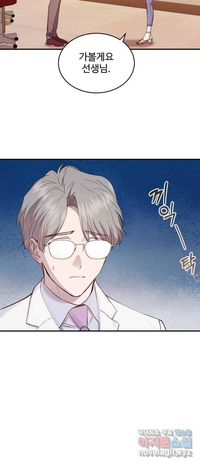 비즈니스 여친 28화 63