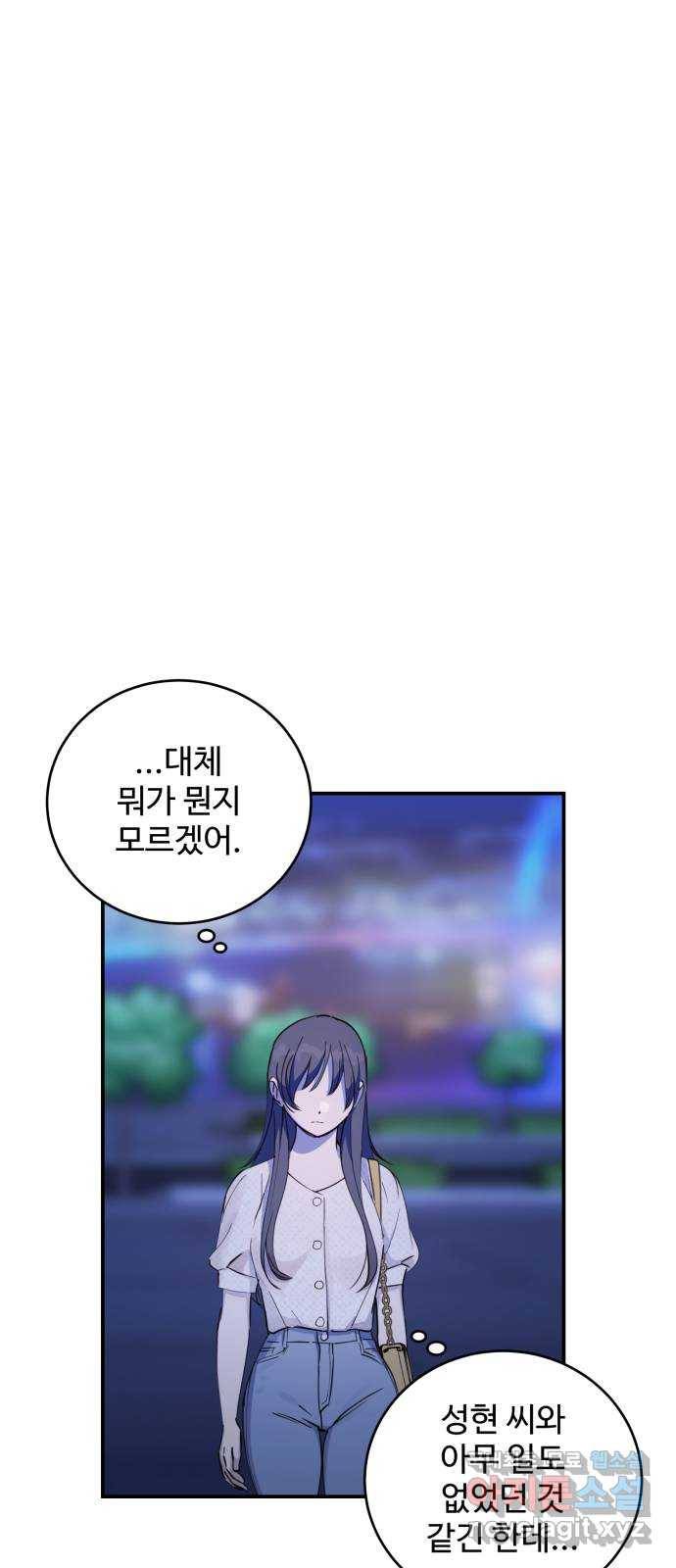 비즈니스 여친 28화 64