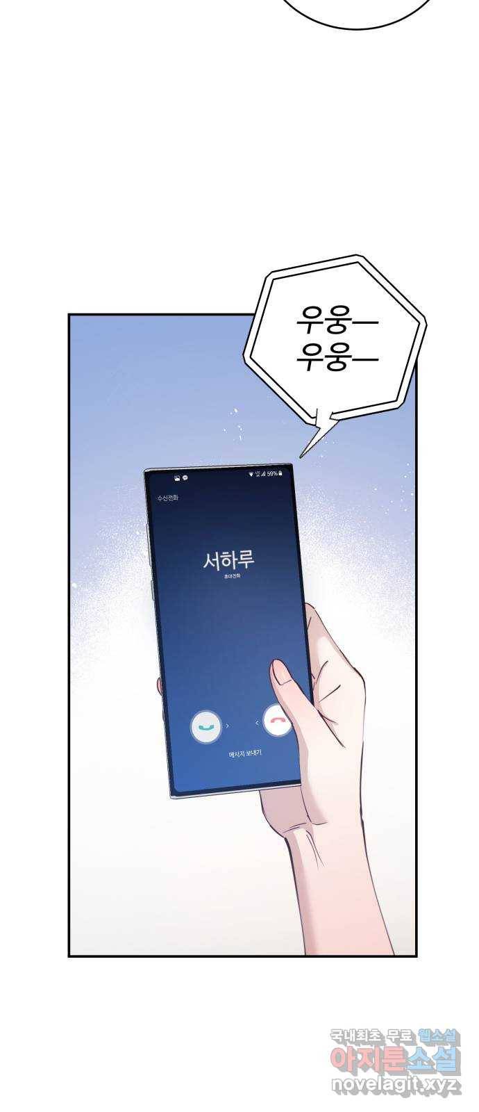 비즈니스 여친 28화 65