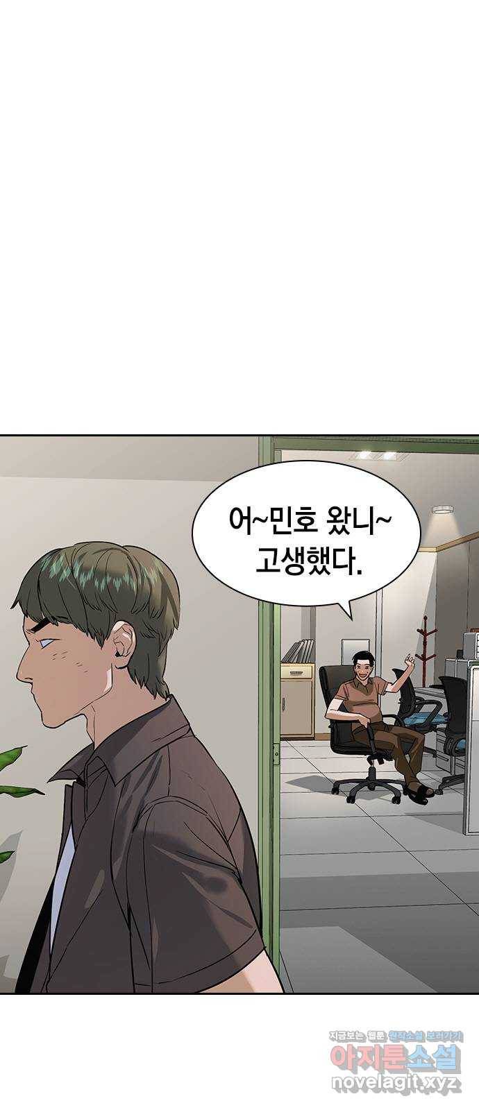 세상은 돈과 권력 시즌2 87화 2