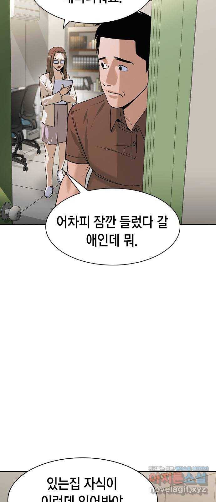 세상은 돈과 권력 시즌2 87화 5