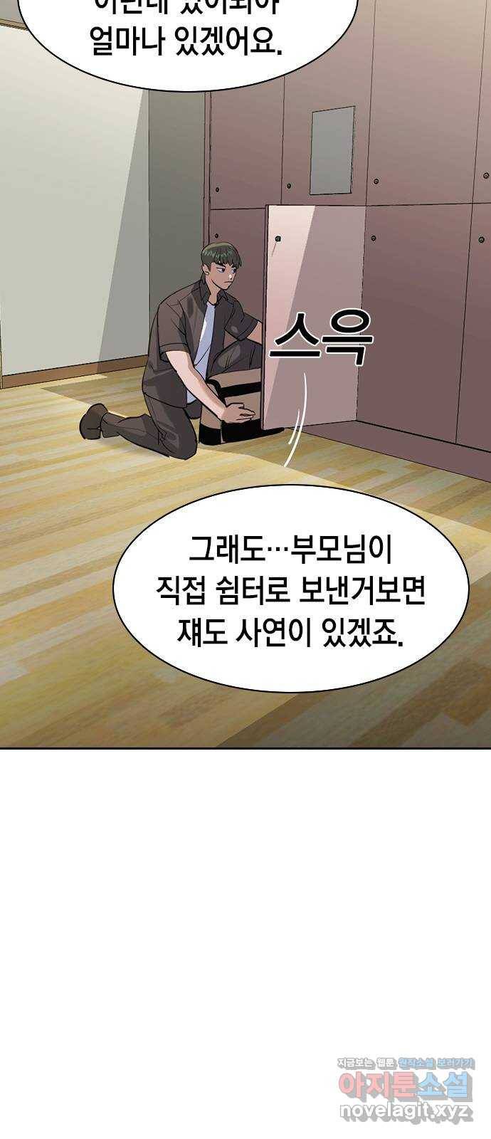 세상은 돈과 권력 시즌2 87화 6