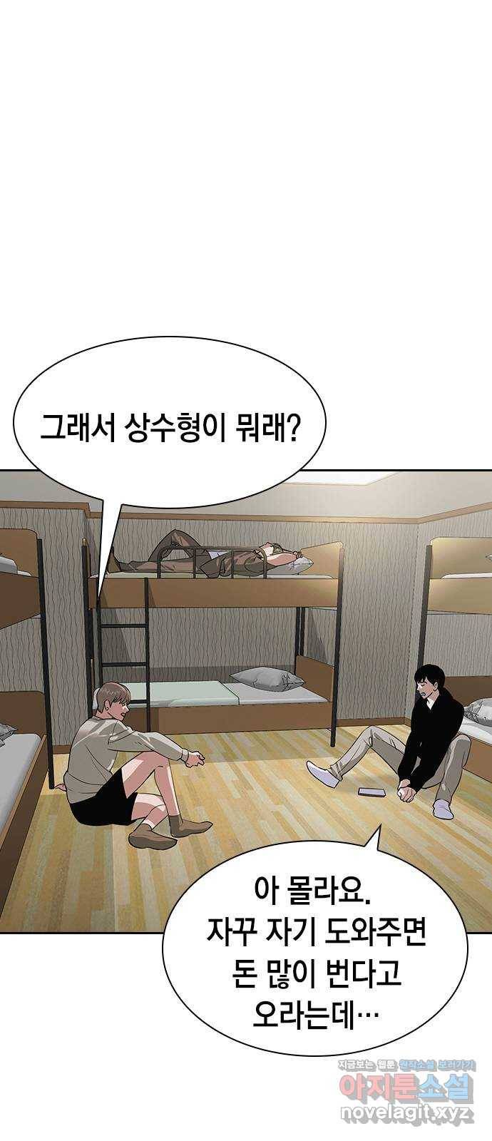 세상은 돈과 권력 시즌2 87화 9