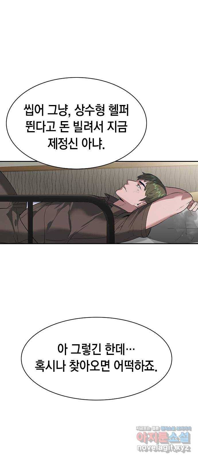 세상은 돈과 권력 시즌2 87화 10