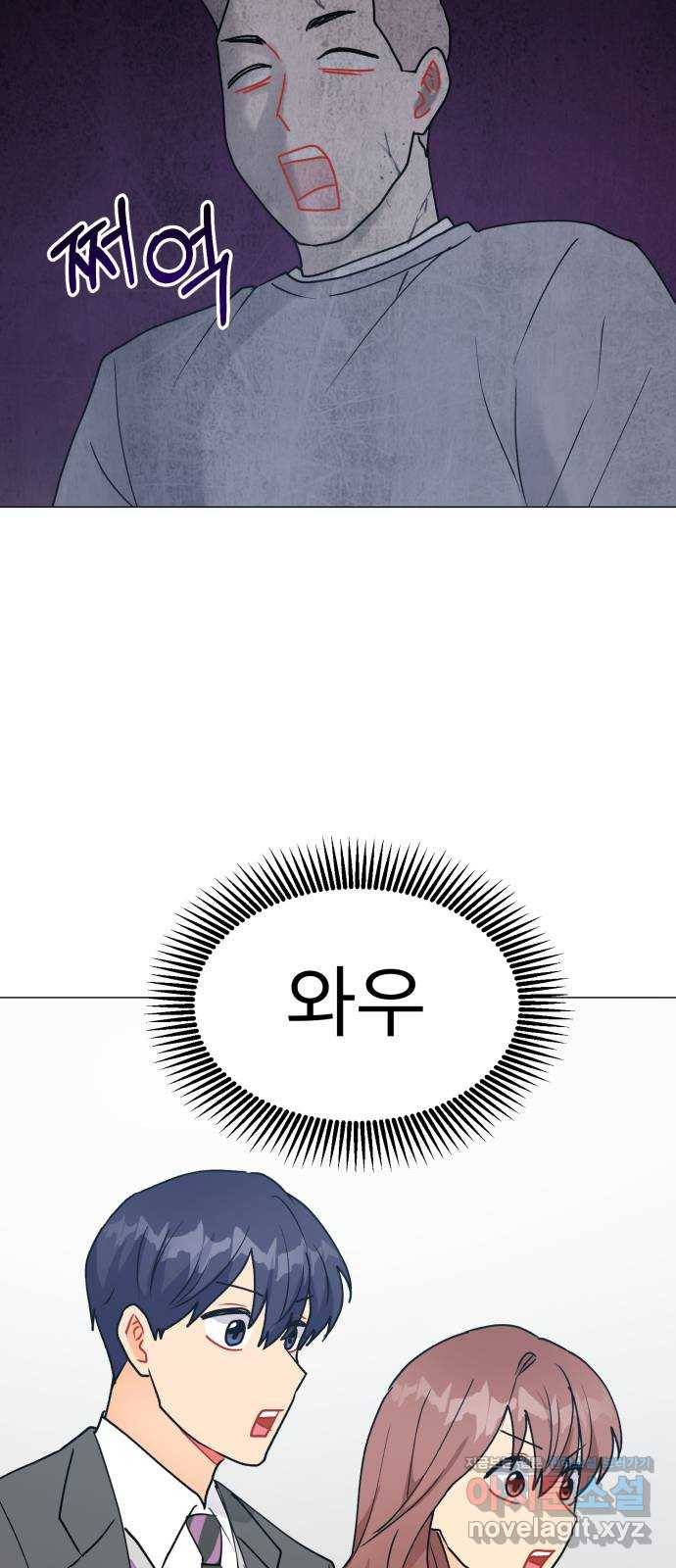 우리 은하 22화 세 번째 공략 (끝) 3