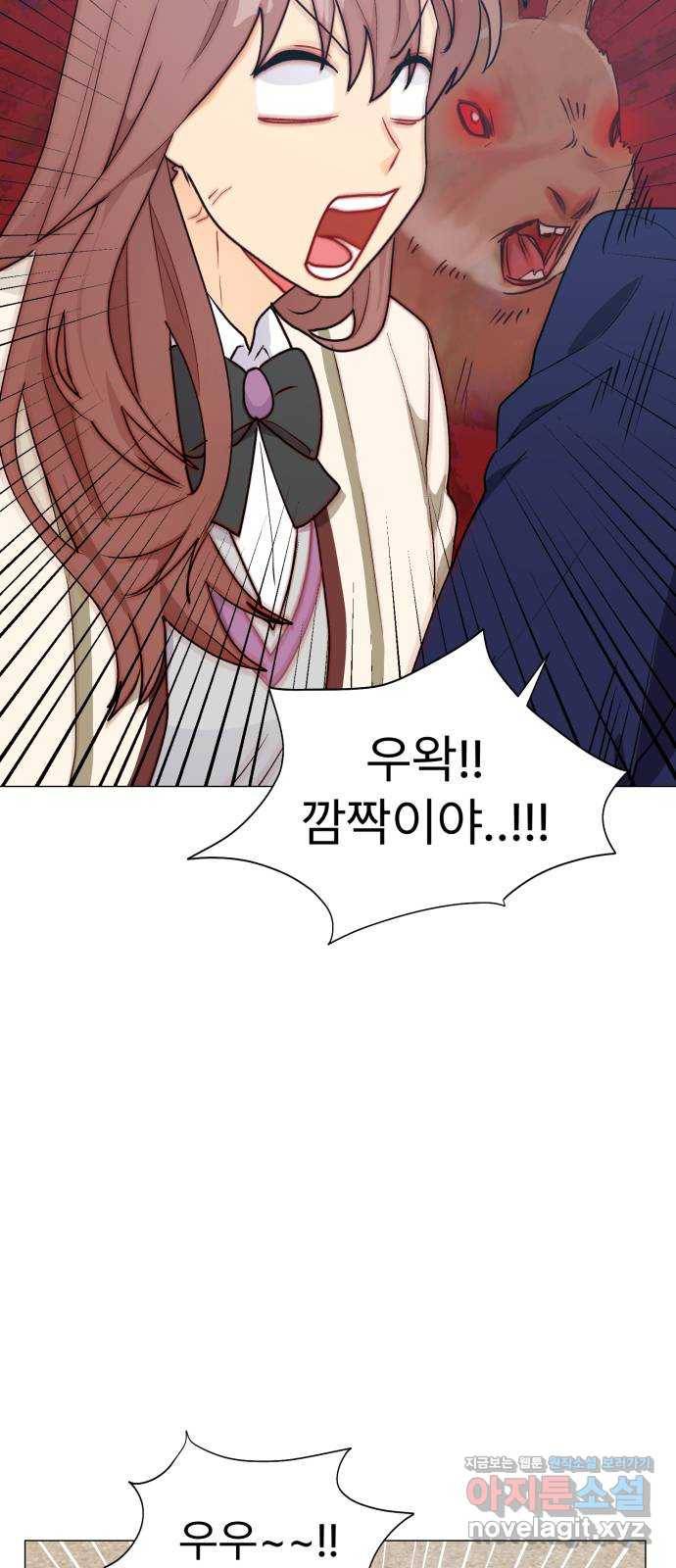 우리 은하 22화 세 번째 공략 (끝) 7